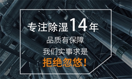 商場長時間不營業(yè)潮濕發(fā)霉怎么辦才好？