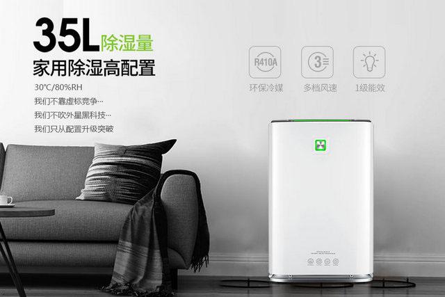 回南天電器防潮用百奧除濕機_除濕機廠家