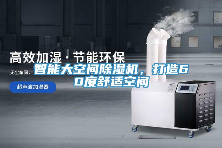 紡織加濕機，紡織廠消除靜電用加濕機