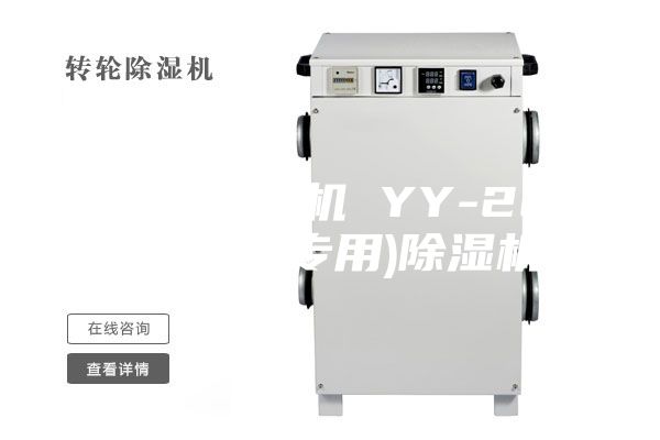 除濕機電機 YY-22 (1501專用)除濕機