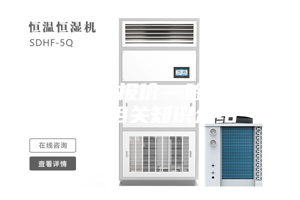 除濕機(jī)報價—除濕機(jī)價格相關(guān)知識介紹