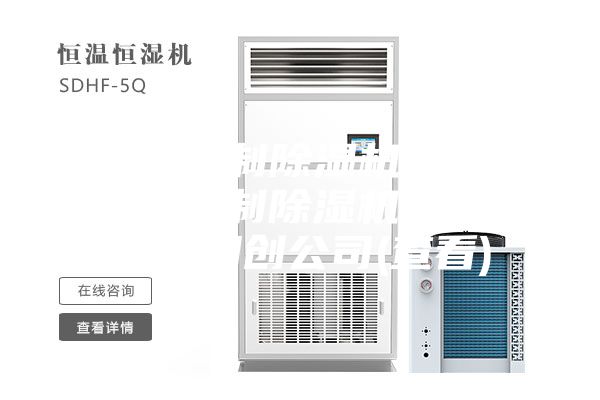 非標(biāo)定制除濕機(jī)價(jià)格-非標(biāo)定制除濕機(jī)-天津五洲同創(chuàng)公司(查看)