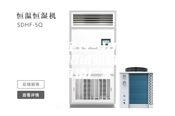 長期穩(wěn)定性-40℃小型恒溫恒濕試驗(yàn)箱22L直銷廠家