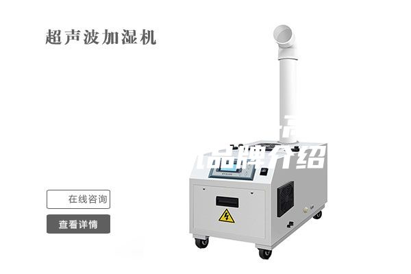 高溫型除濕機(jī)—高溫型除濕機(jī)品牌介紹